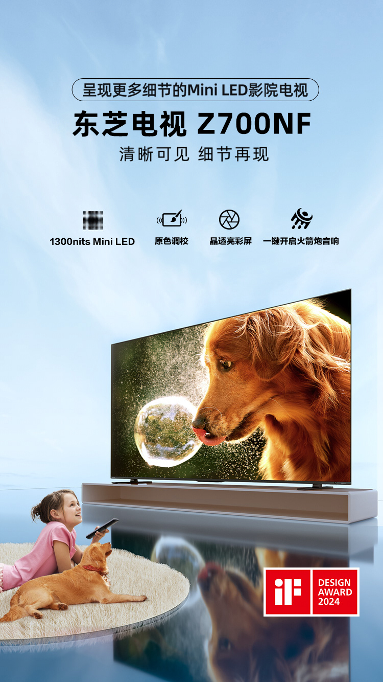 私享家影院-Z700NF